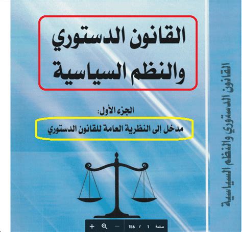 كتاب الدكتور عبد الفتاح مرعي pdf download